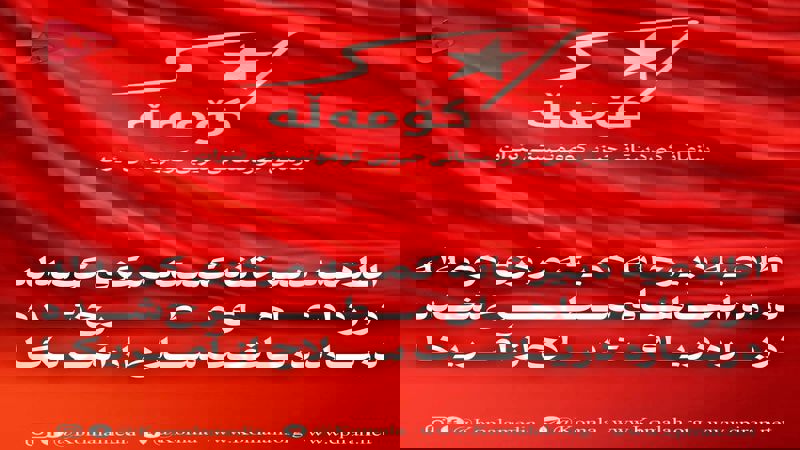 KOMALA'dan Trump'a yalanlama